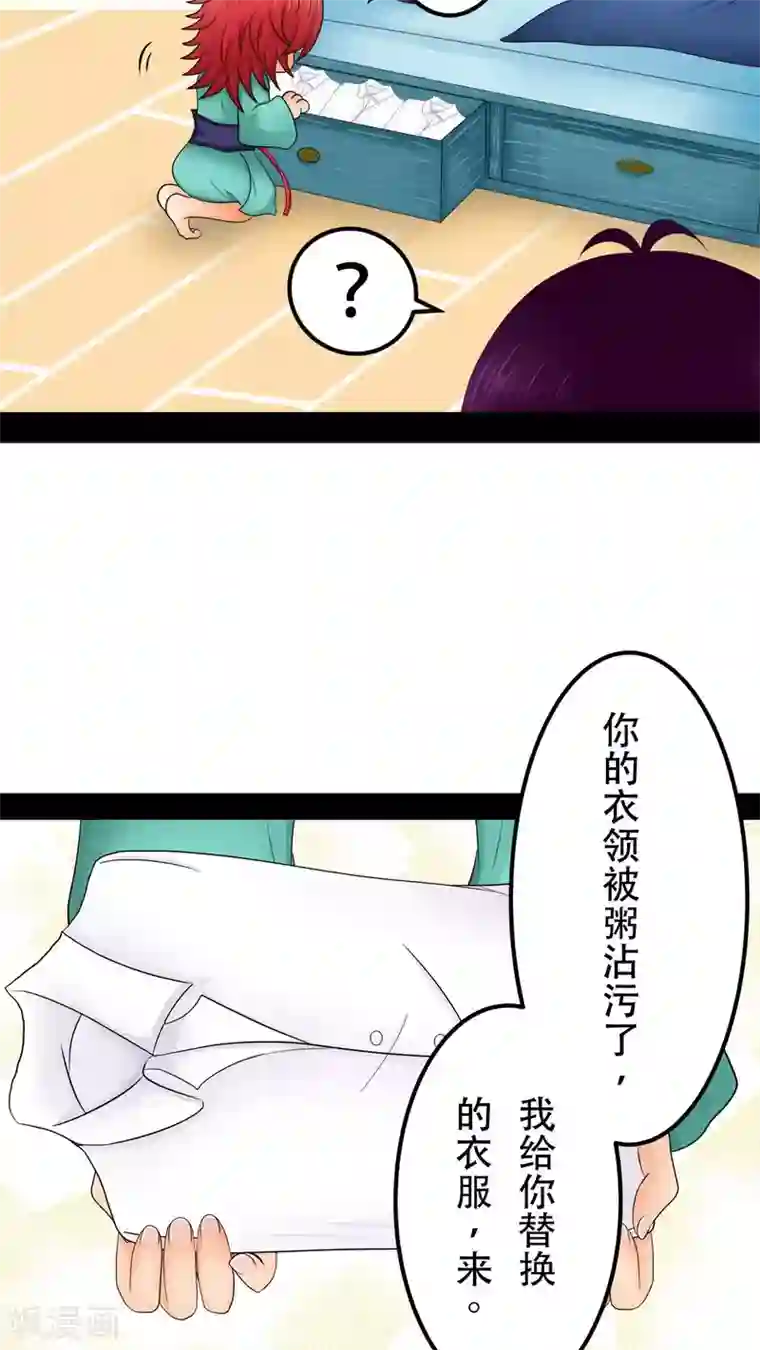 未近第24话 亲吻我