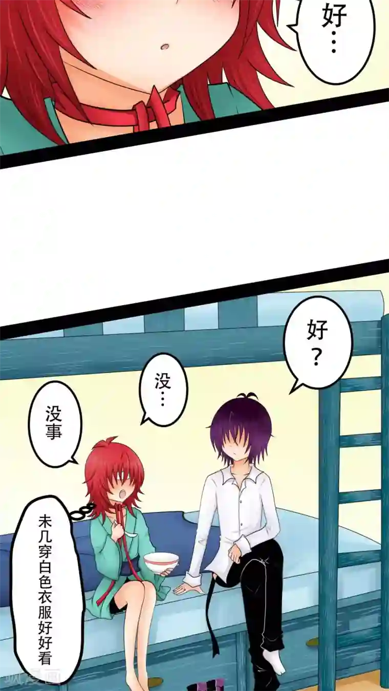 未近第24话 亲吻我