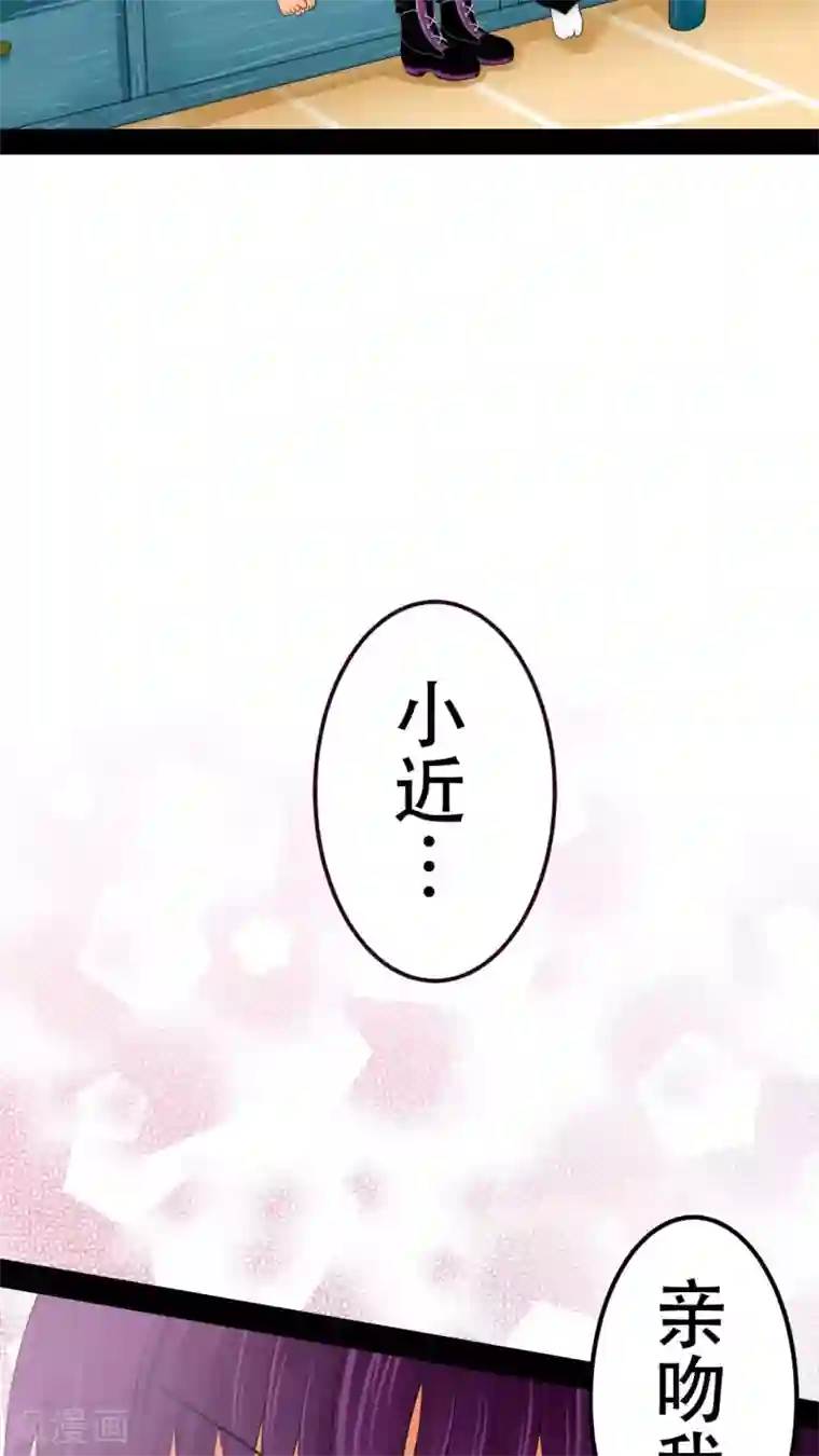 未近第24话 亲吻我