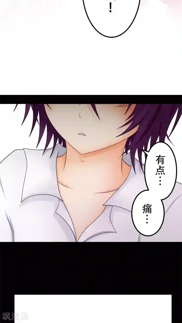 未近第24话 亲吻我