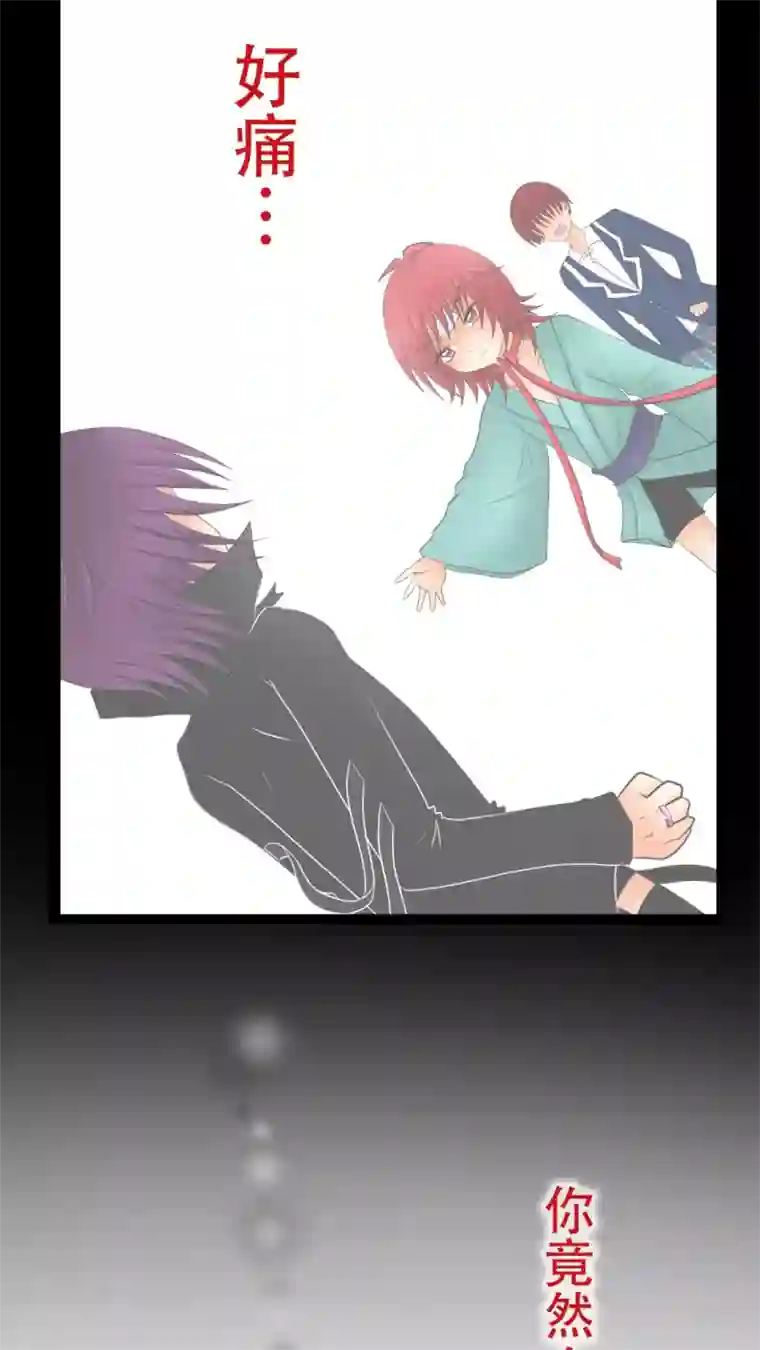 未近第24话 亲吻我