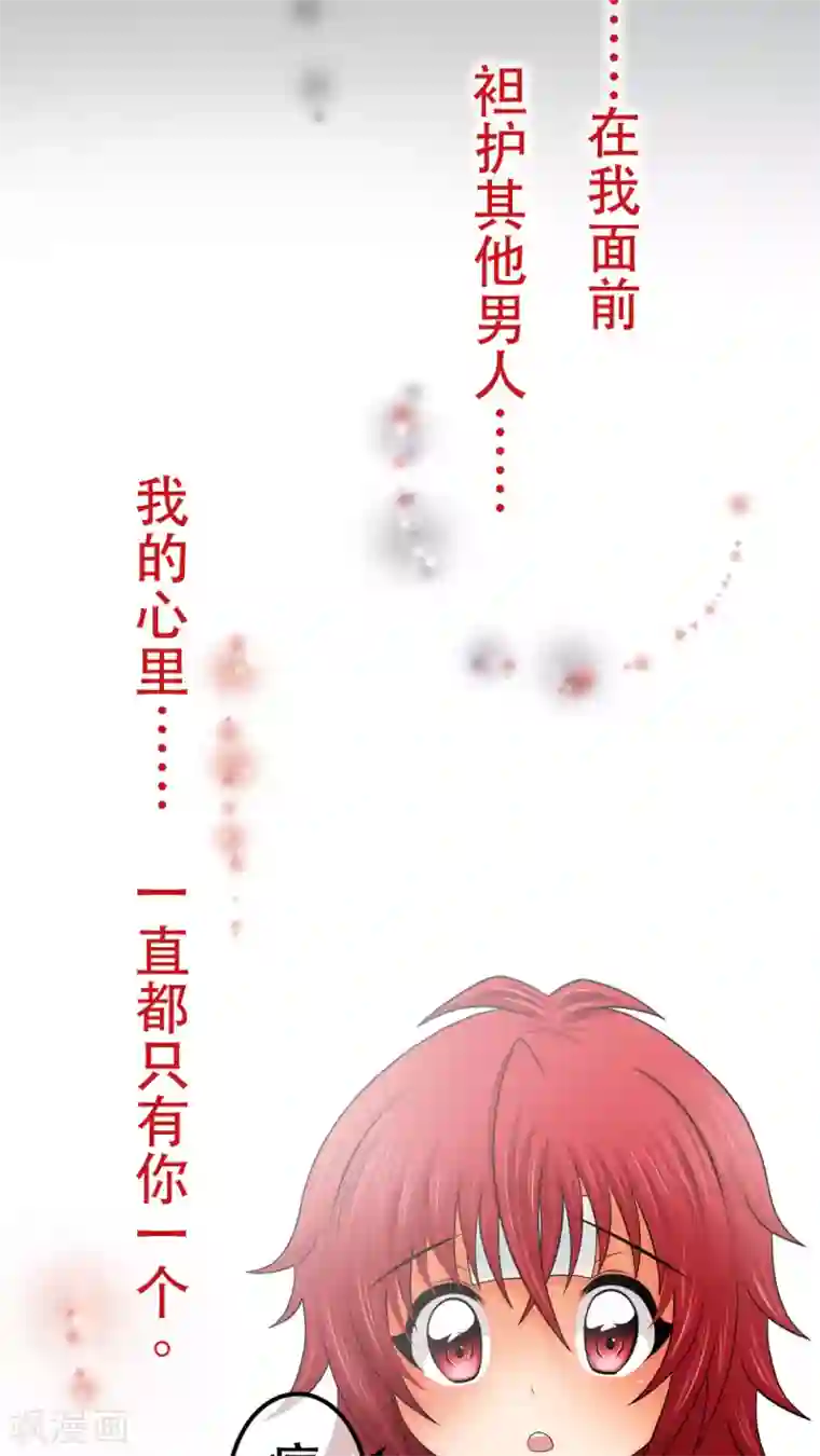 未近第24话 亲吻我