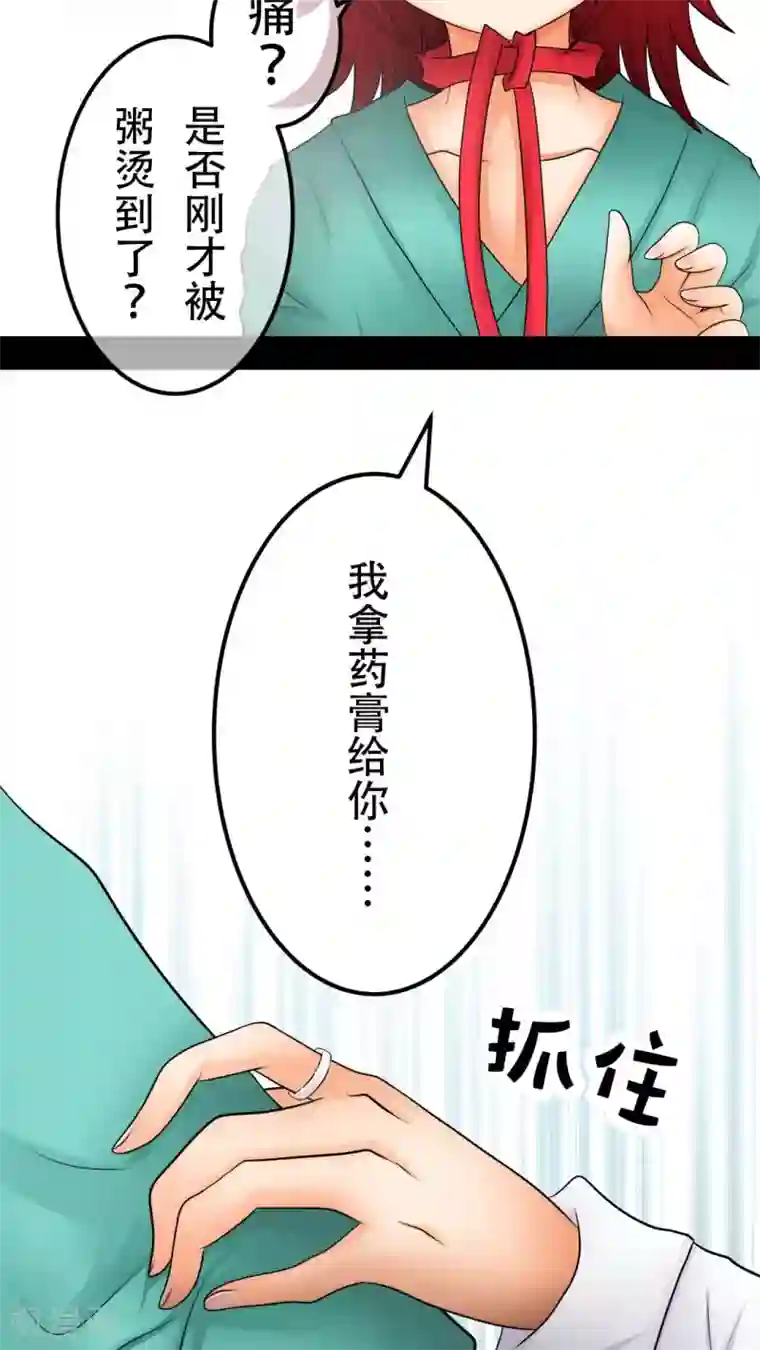 未近第24话 亲吻我