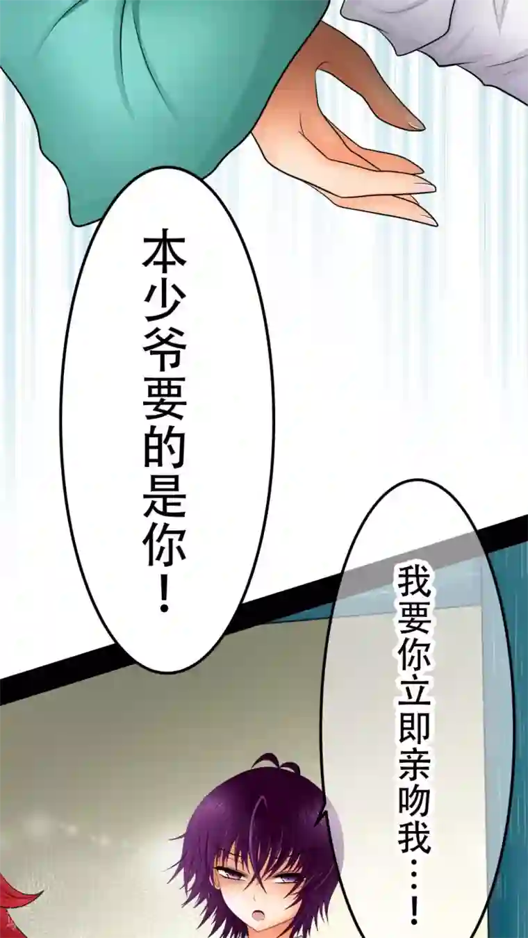 未近第24话 亲吻我