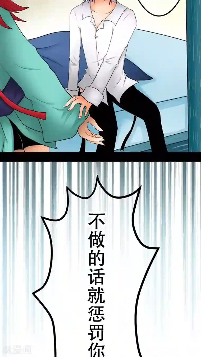 未近第24话 亲吻我