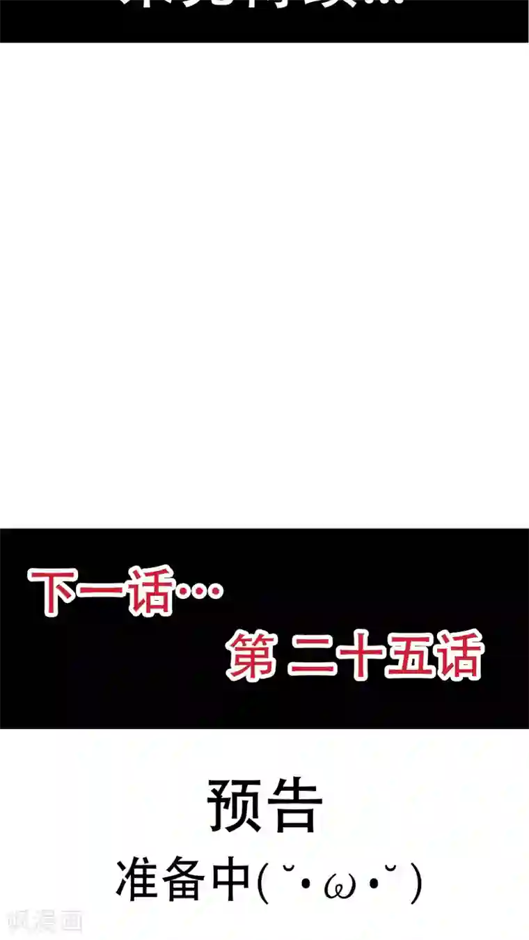 未近第24话 亲吻我