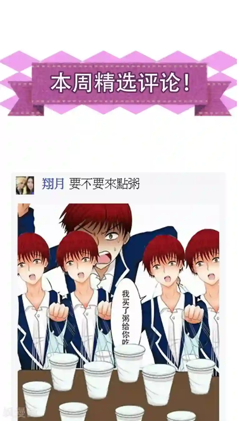 未近第24话 亲吻我