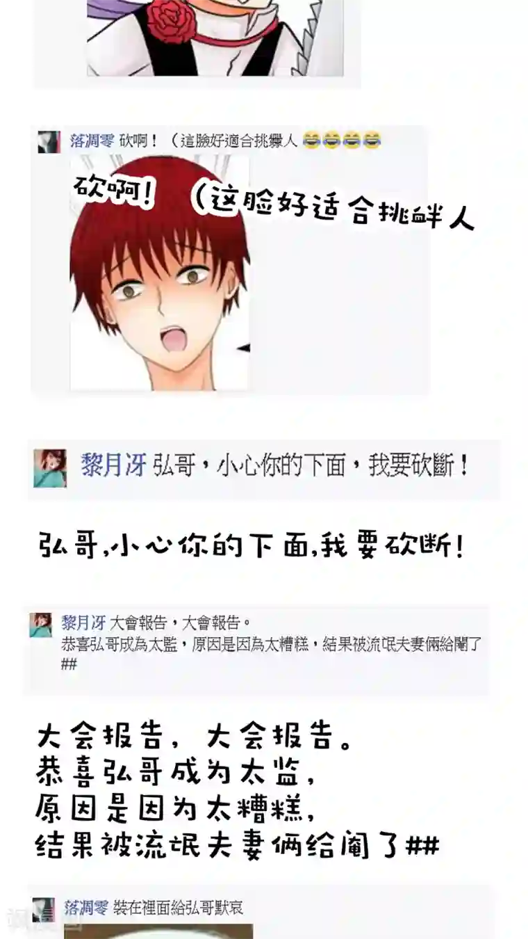 未近第24话 亲吻我