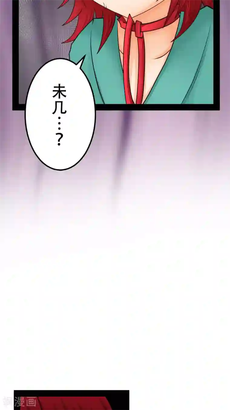 未近第24话 亲吻我