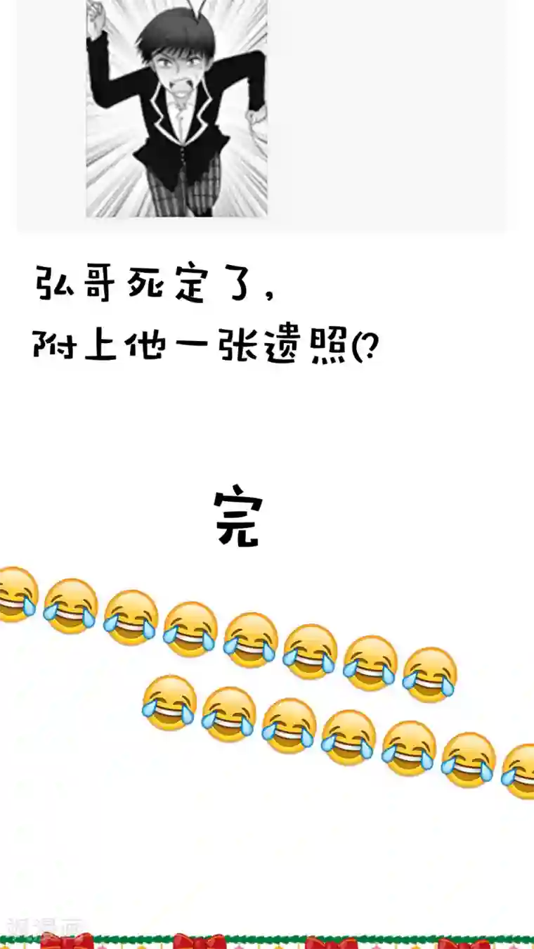 未近第24话 亲吻我