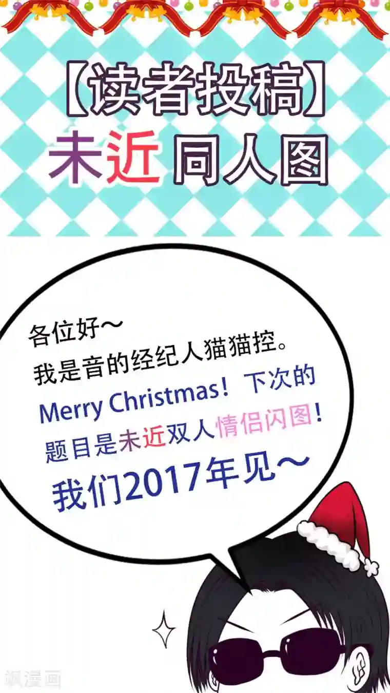 未近第24话 亲吻我