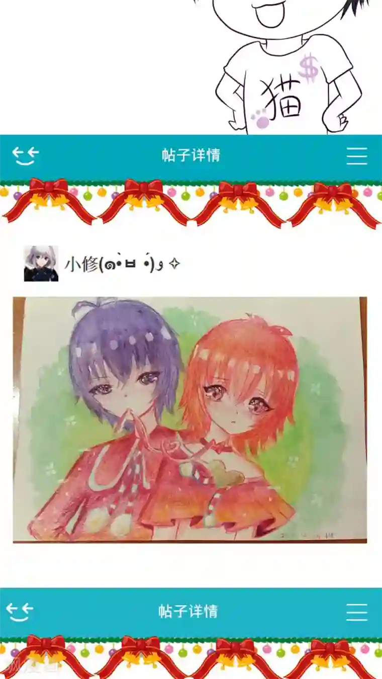 未近第24话 亲吻我