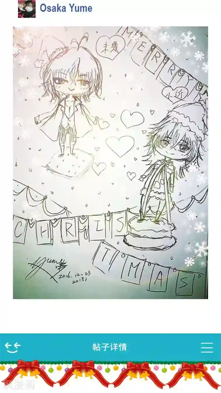 未近第24话 亲吻我