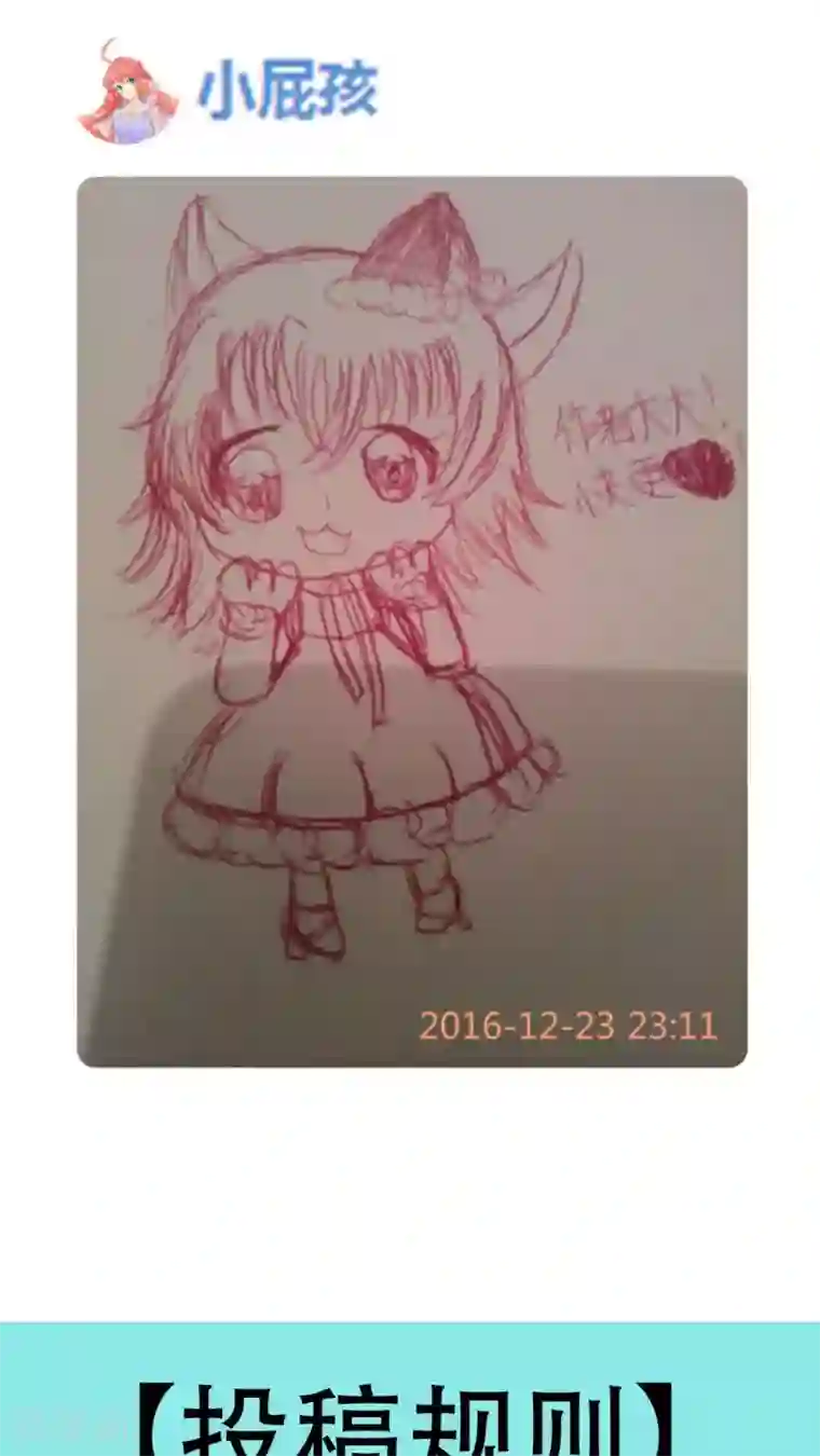 未近第24话 亲吻我