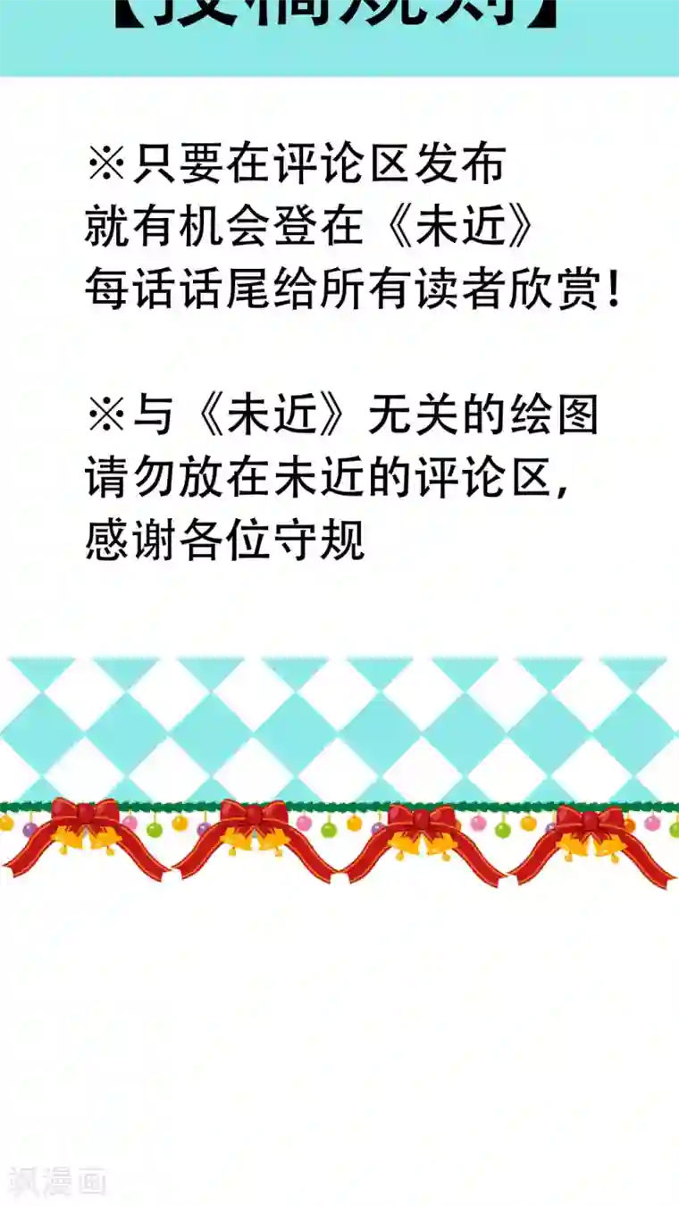 未近第24话 亲吻我