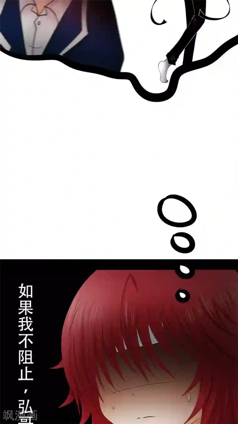 未近第24话 亲吻我