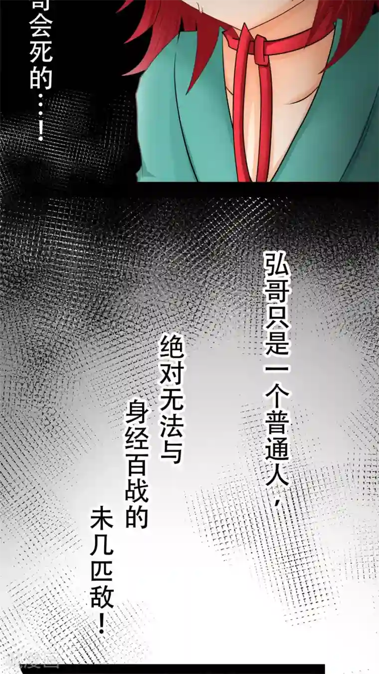 未近第24话 亲吻我