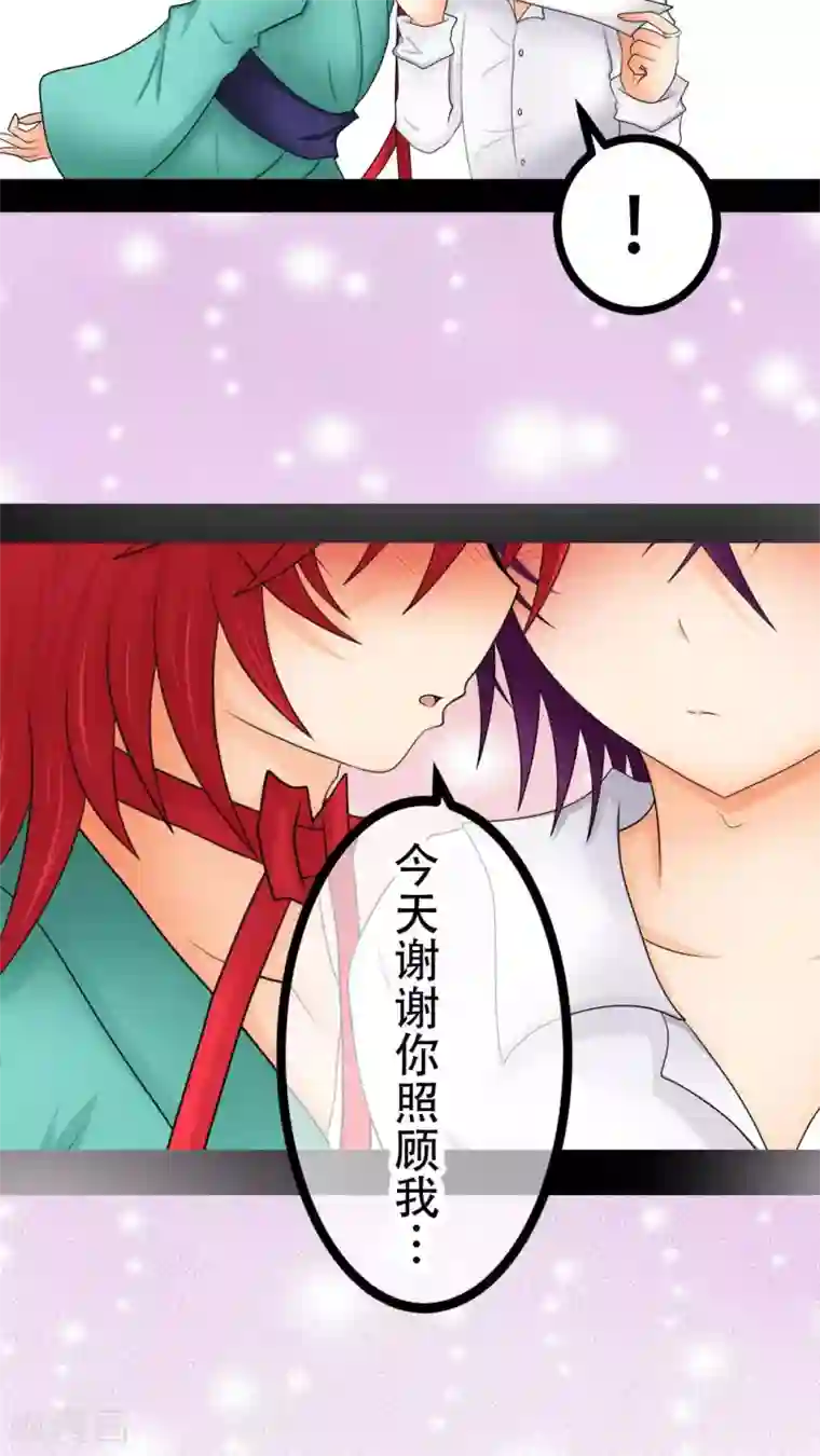 未近第25话 不要再亲亲了 ！