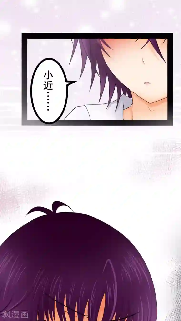 未近第25话 不要再亲亲了 ！