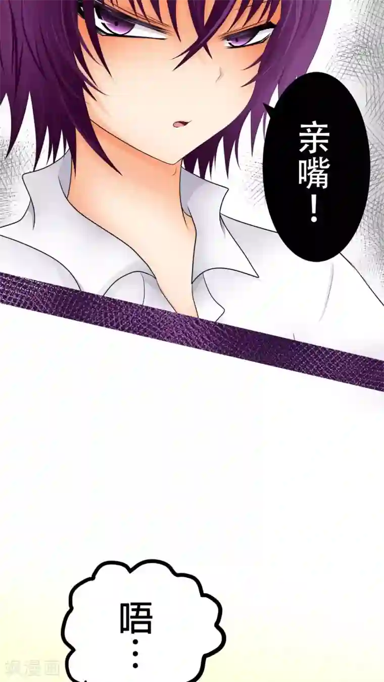 未近第25话 不要再亲亲了 ！