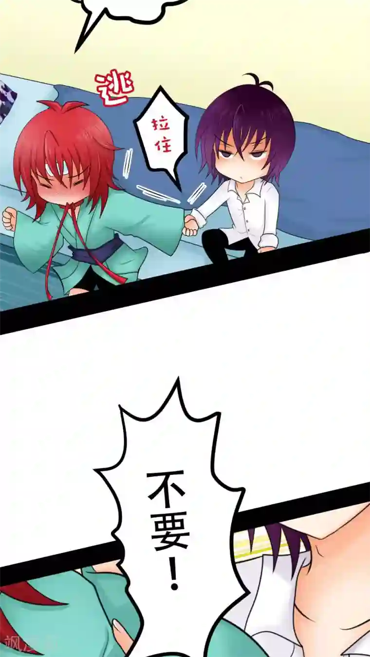 未近第25话 不要再亲亲了 ！