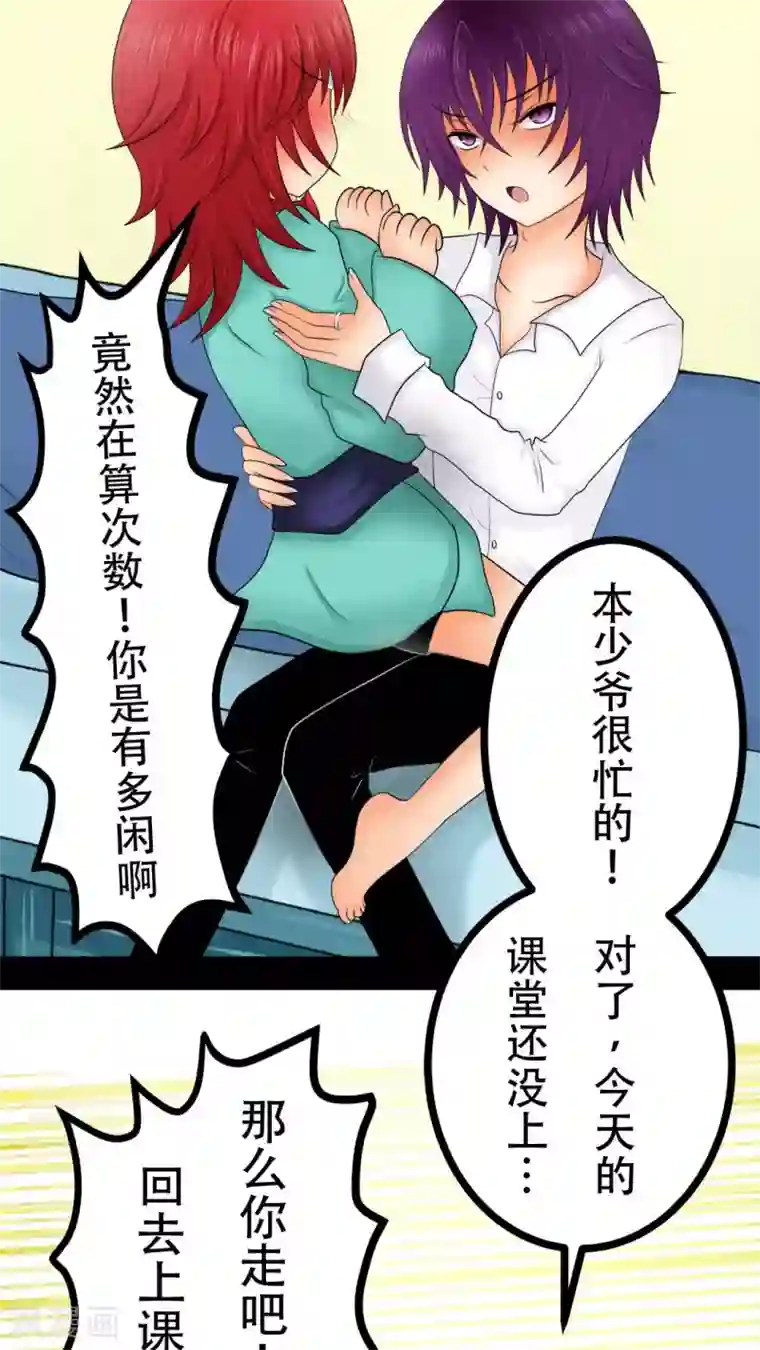 未近第25话 不要再亲亲了 ！