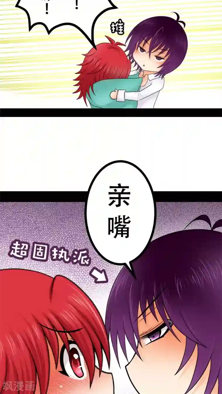 未近第25话 不要再亲亲了 ！