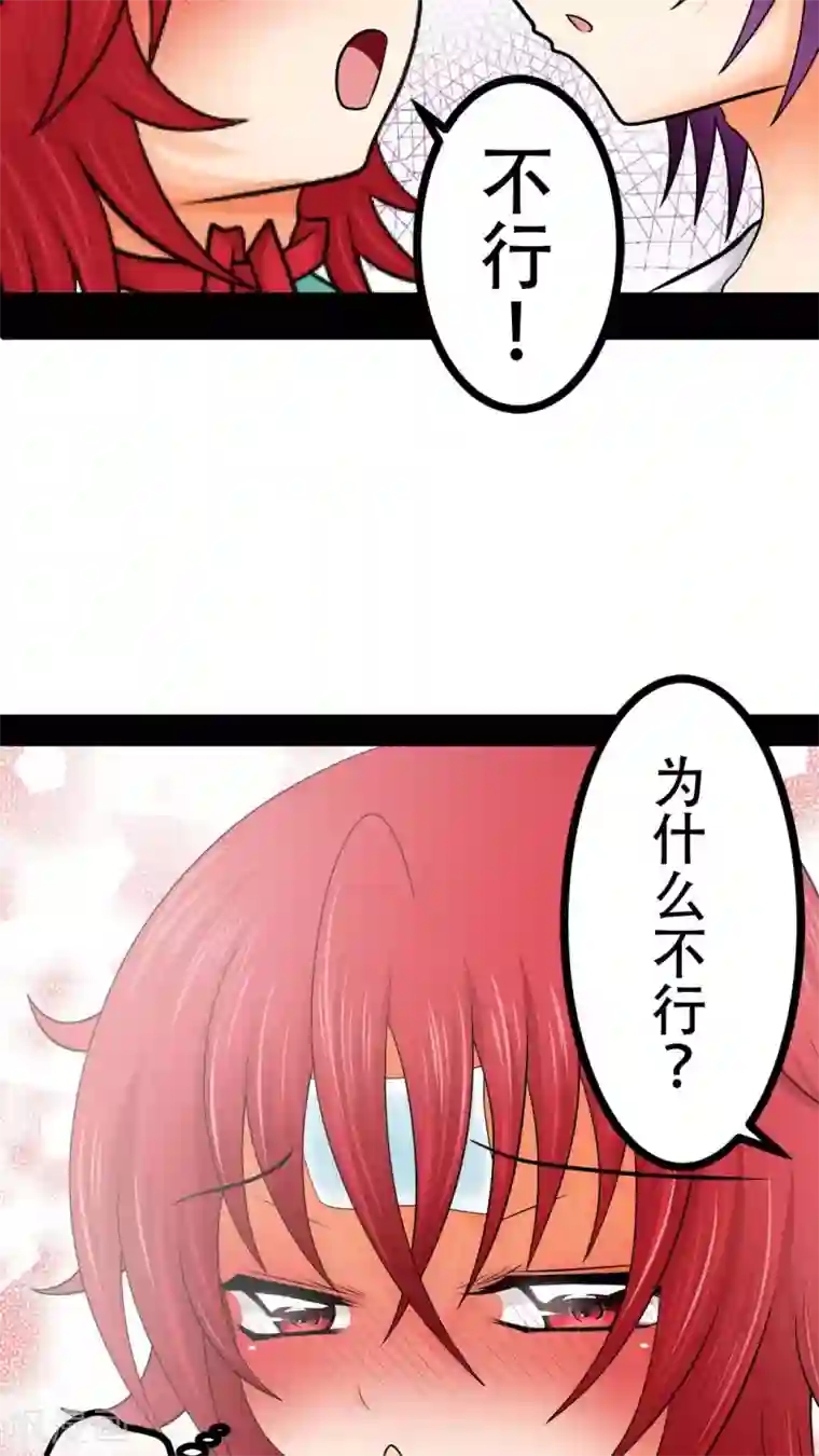 未近第25话 不要再亲亲了 ！