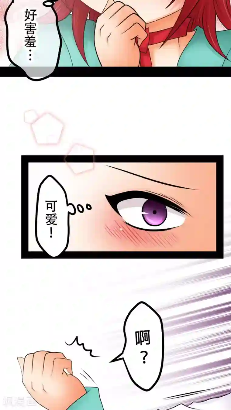 未近第25话 不要再亲亲了 ！