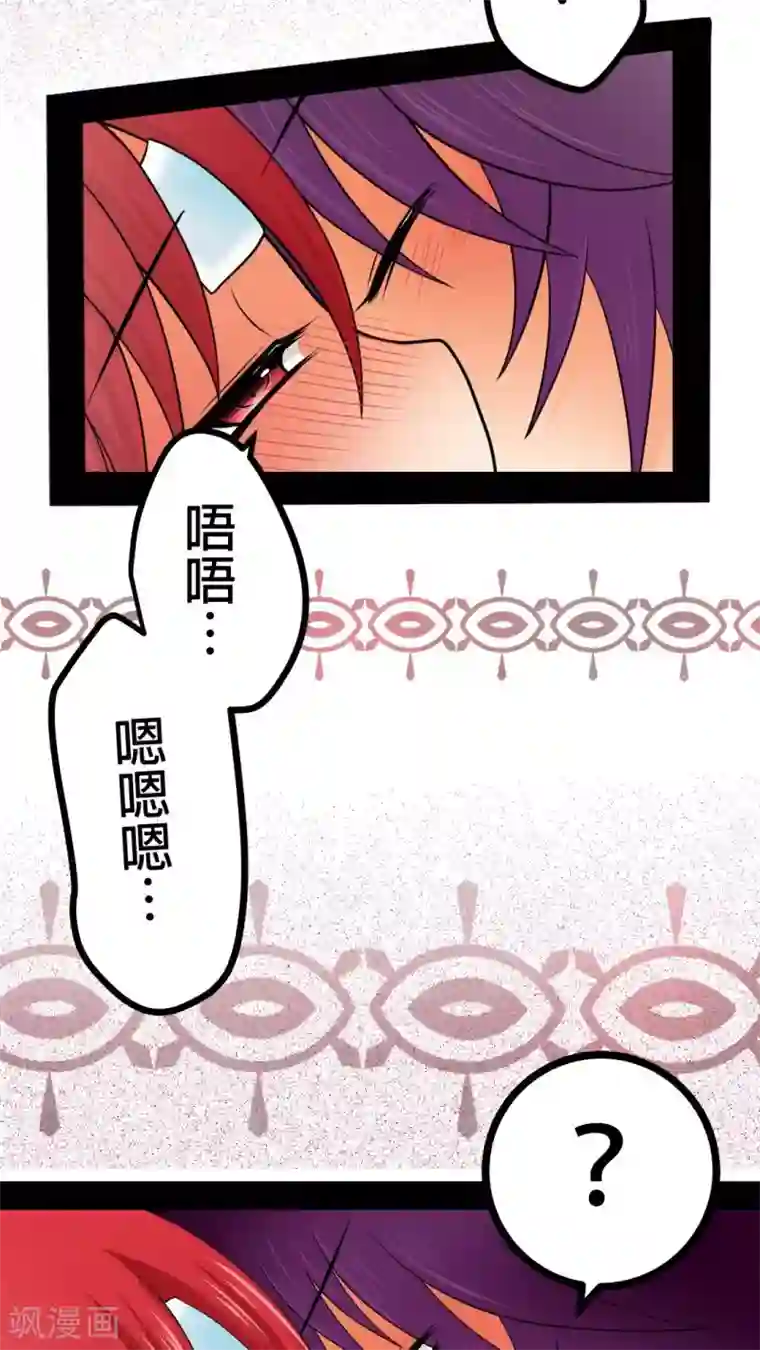 未近第25话 不要再亲亲了 ！