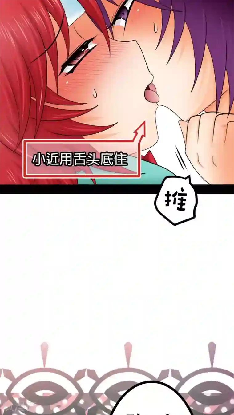 未近第25话 不要再亲亲了 ！