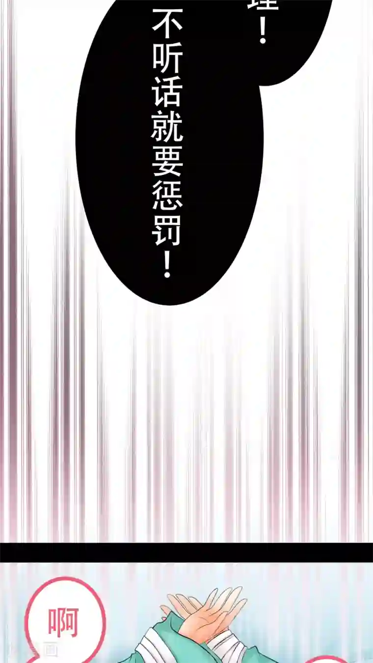 未近第25话 不要再亲亲了 ！