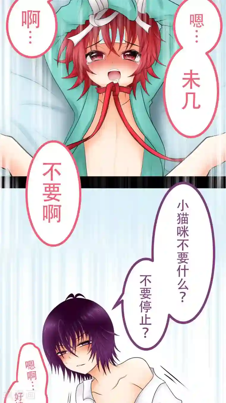 未近第25话 不要再亲亲了 ！