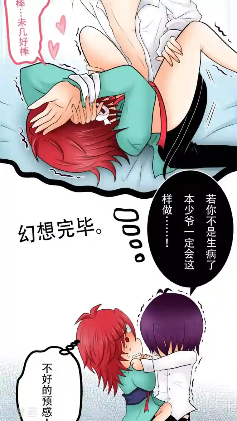 未近第25话 不要再亲亲了 ！