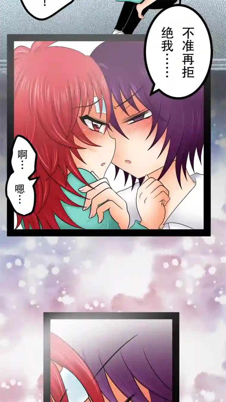 未近第25话 不要再亲亲了 ！