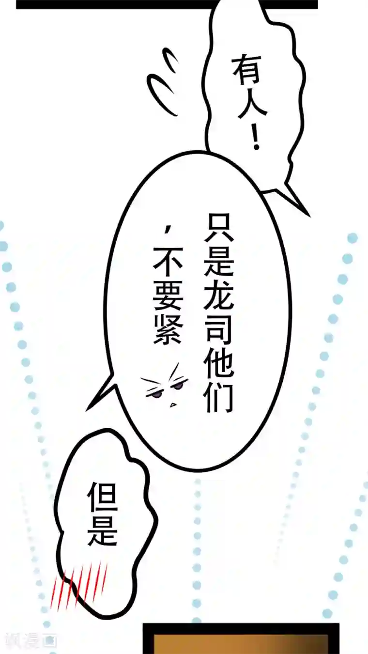 未近第25话 不要再亲亲了 ！