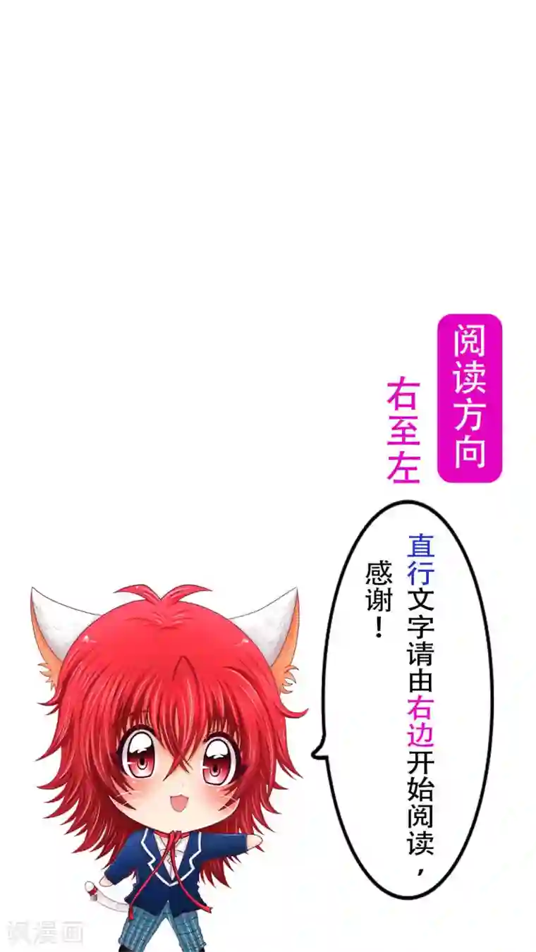 未近第25话 不要再亲亲了 ！