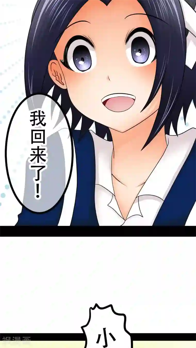 未近第25话 不要再亲亲了 ！