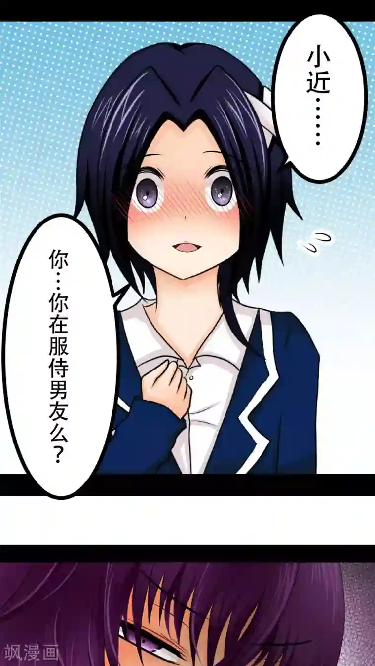 未近第25话 不要再亲亲了 ！