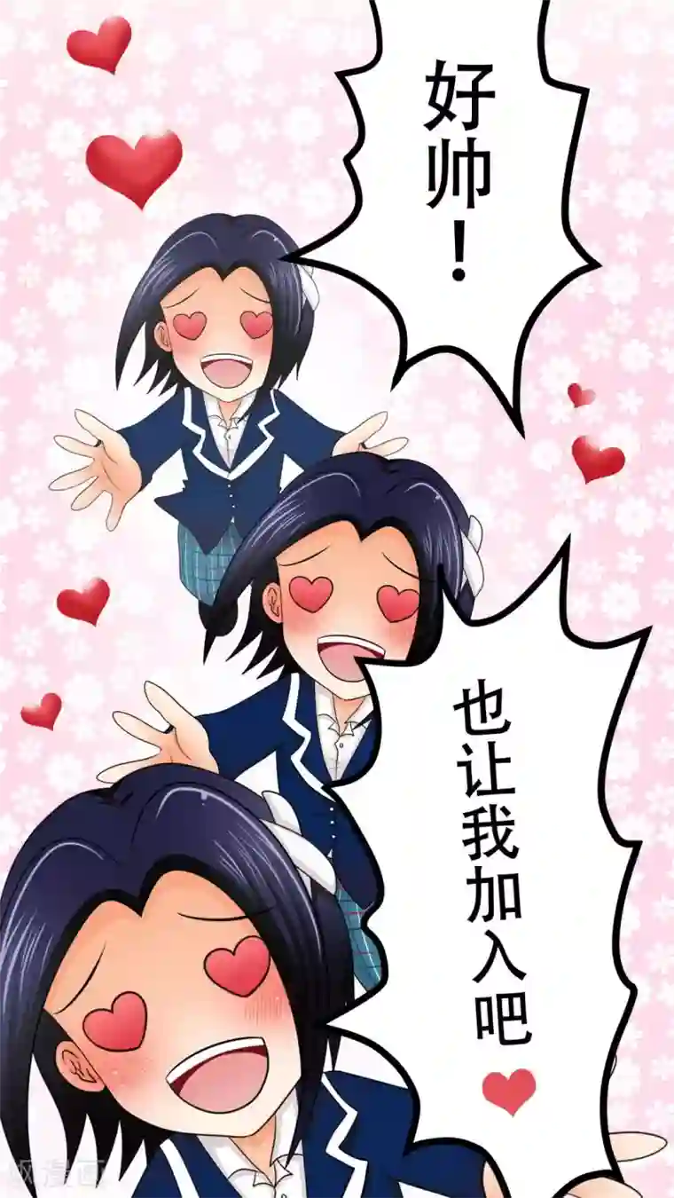 未近第25话 不要再亲亲了 ！