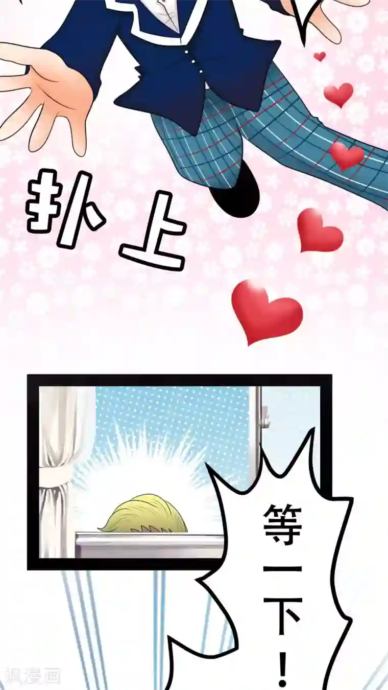 未近第25话 不要再亲亲了 ！