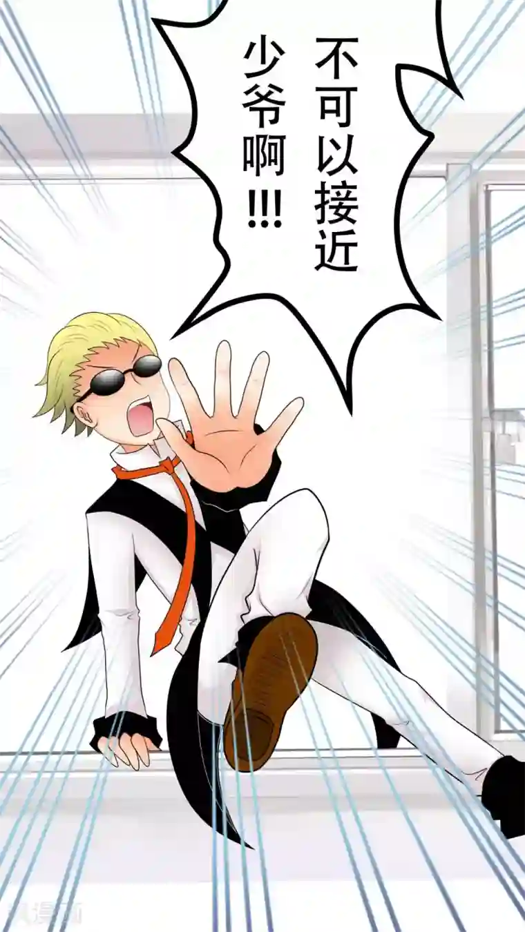 未近第25话 不要再亲亲了 ！