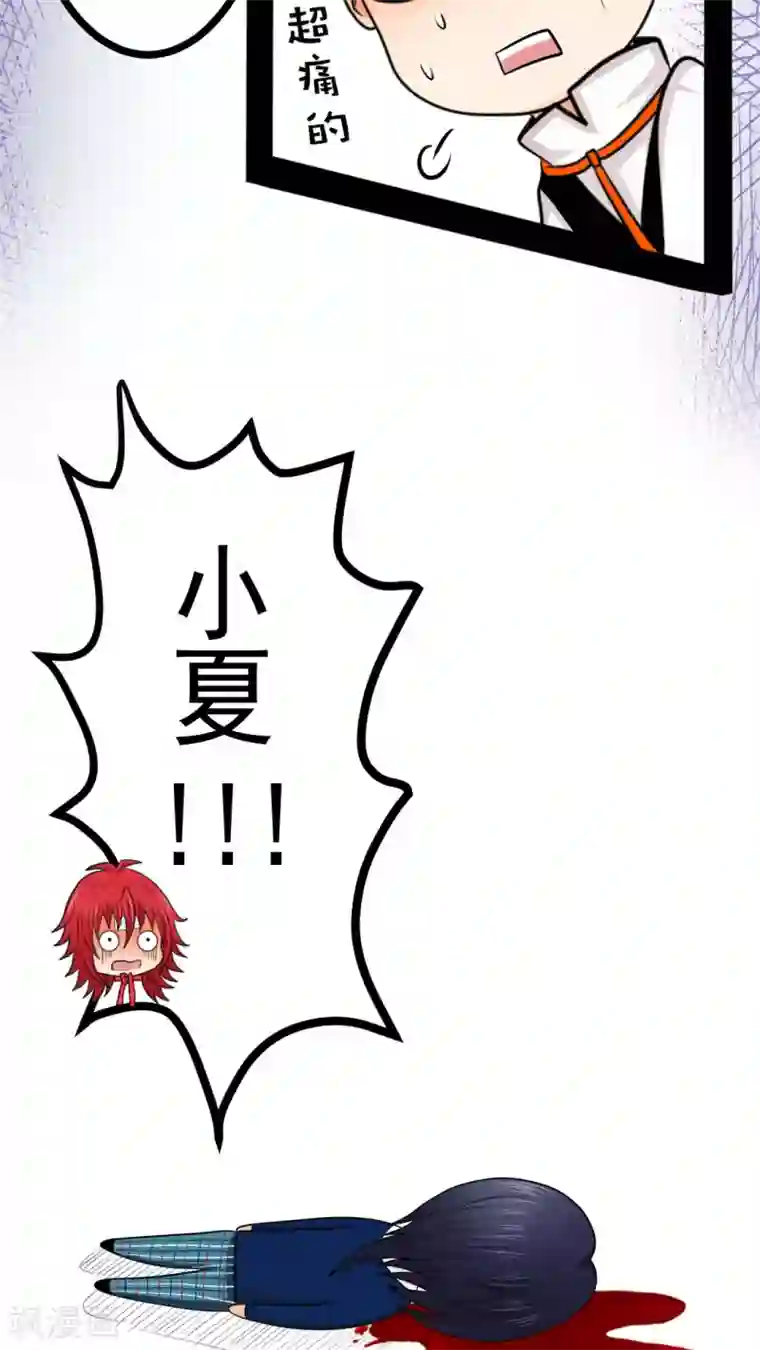 未近第25话 不要再亲亲了 ！