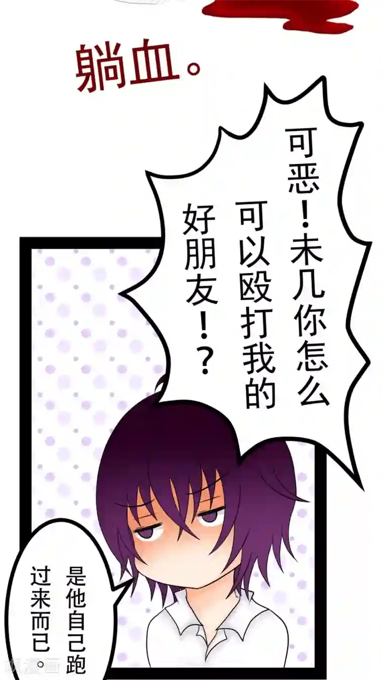 未近第25话 不要再亲亲了 ！