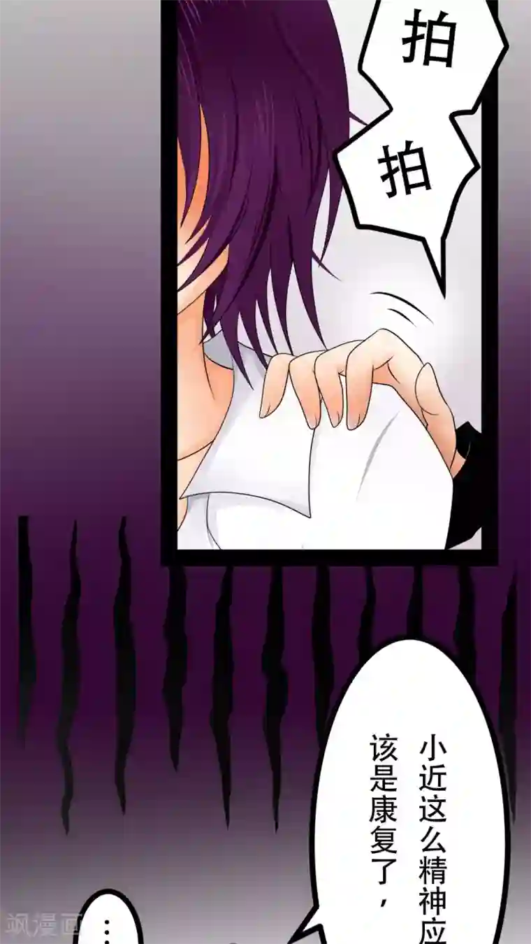 未近第25话 不要再亲亲了 ！