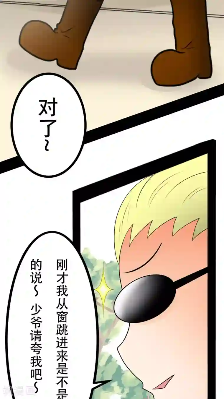 未近第25话 不要再亲亲了 ！