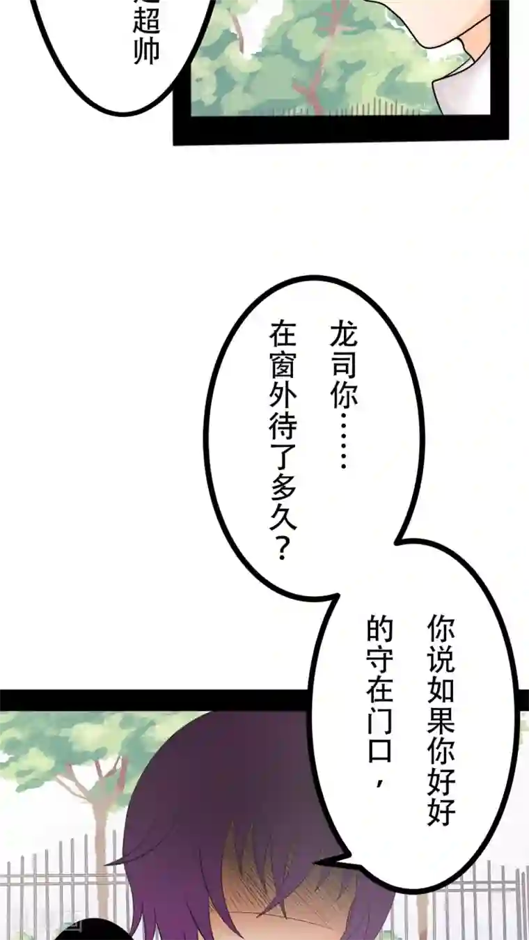 未近第25话 不要再亲亲了 ！