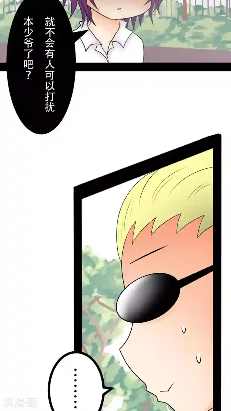 未近第25话 不要再亲亲了 ！