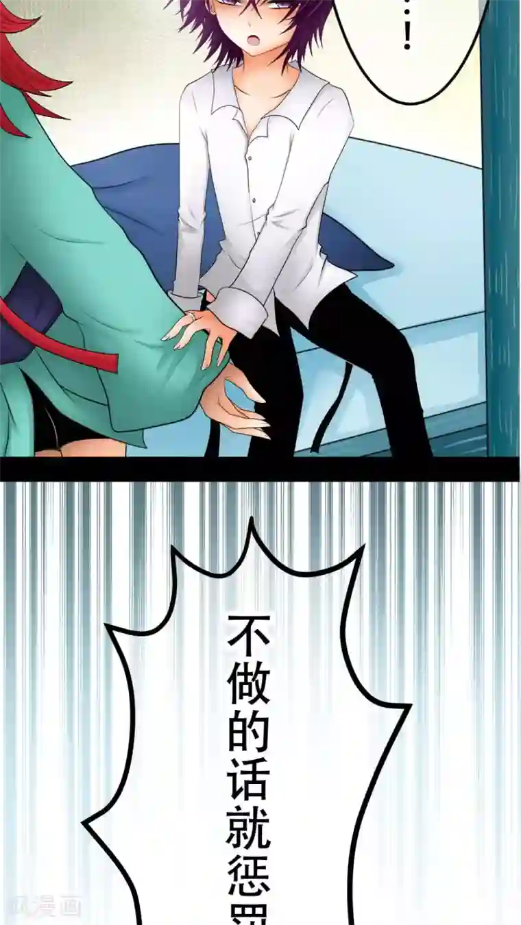 未近第25话 不要再亲亲了 ！