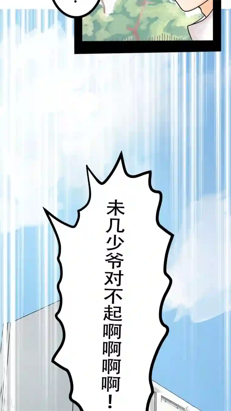 未近第25话 不要再亲亲了 ！